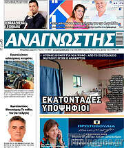 /Αναγνώστης