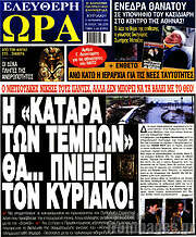 /Ελεύθερη ώρα