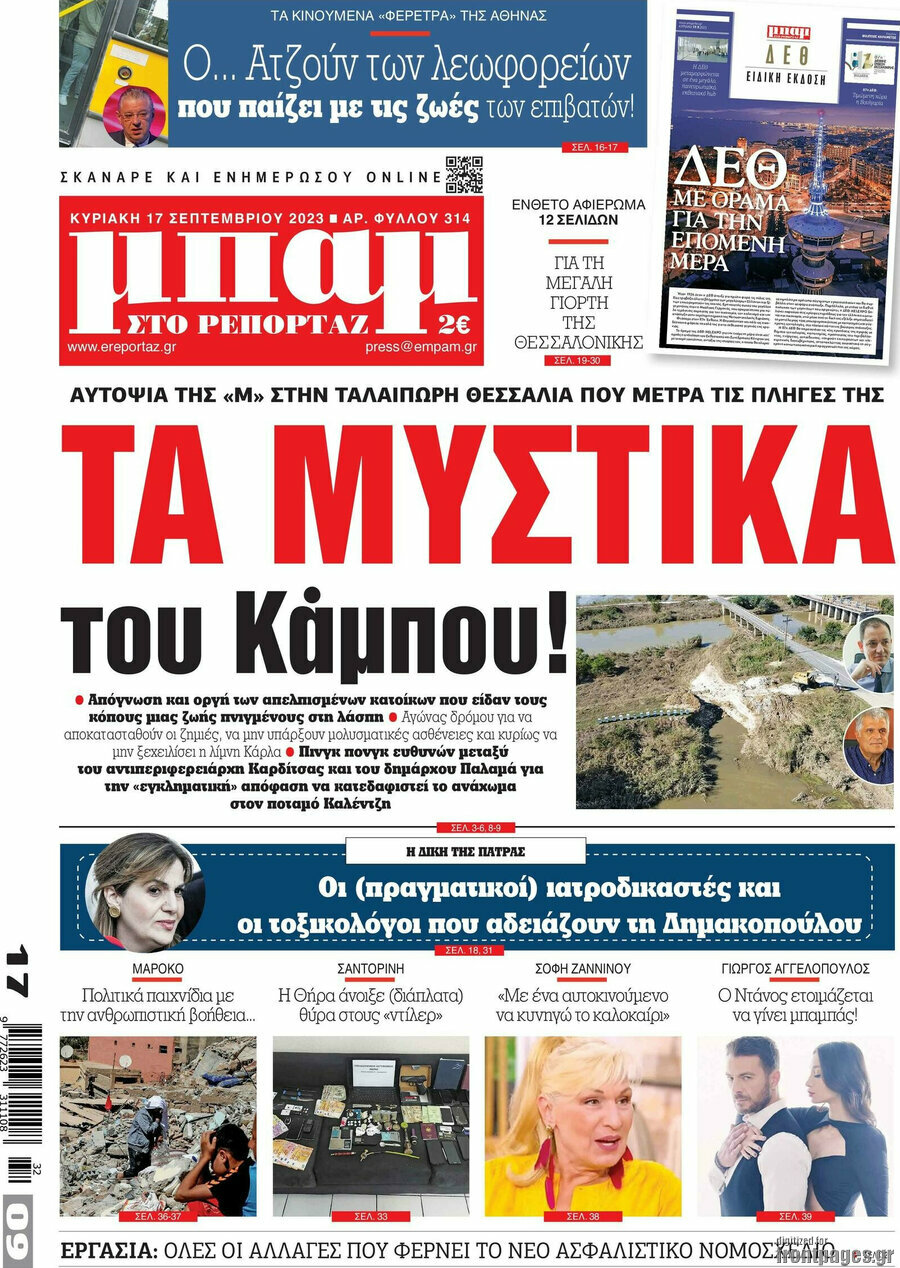 Μπαμ