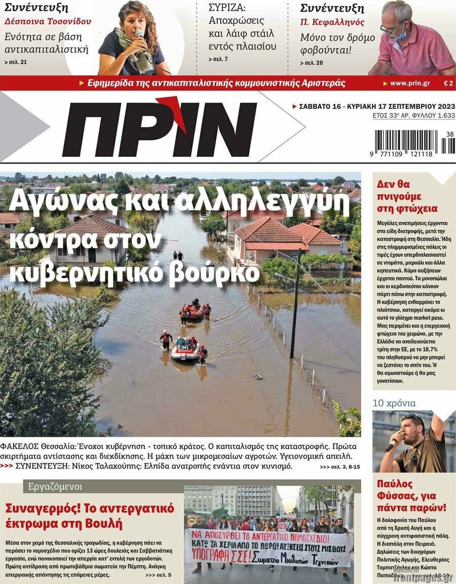 Πριν