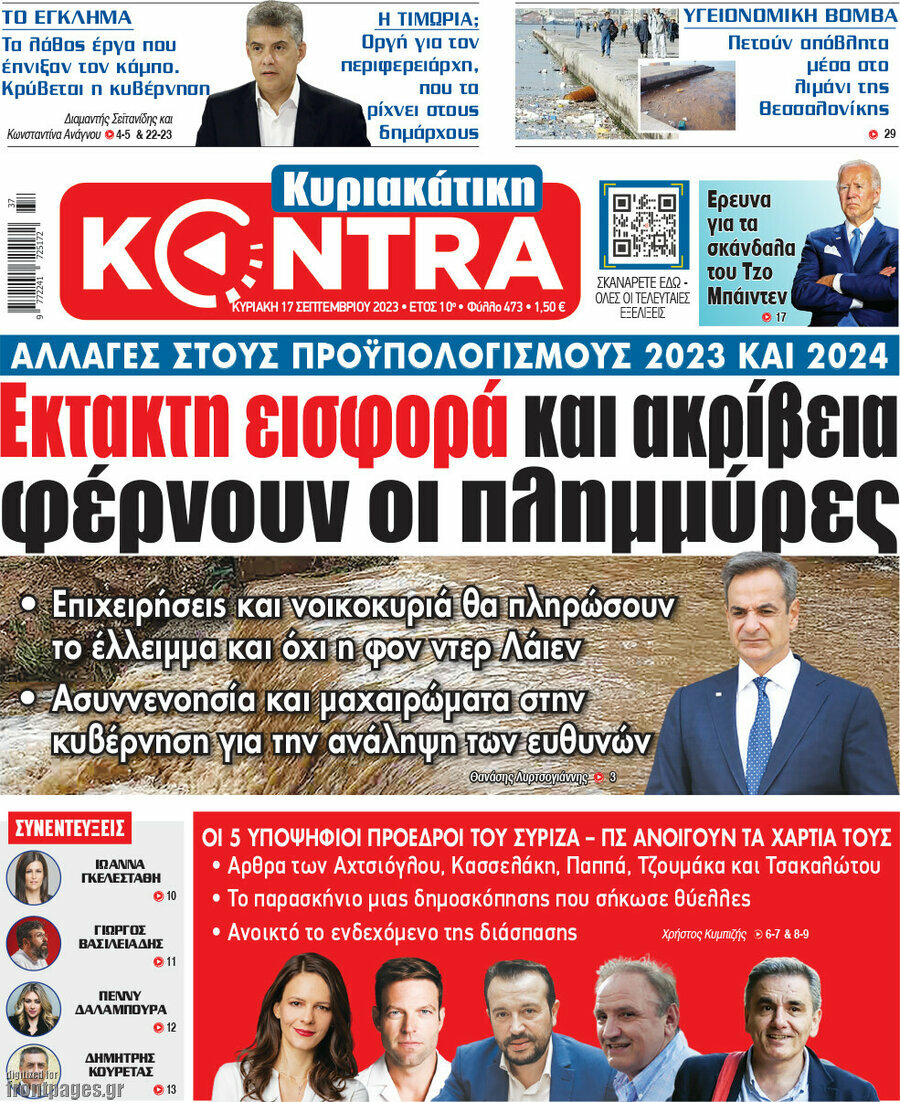 Kontra News