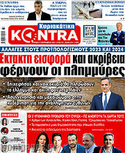 /Kontra News