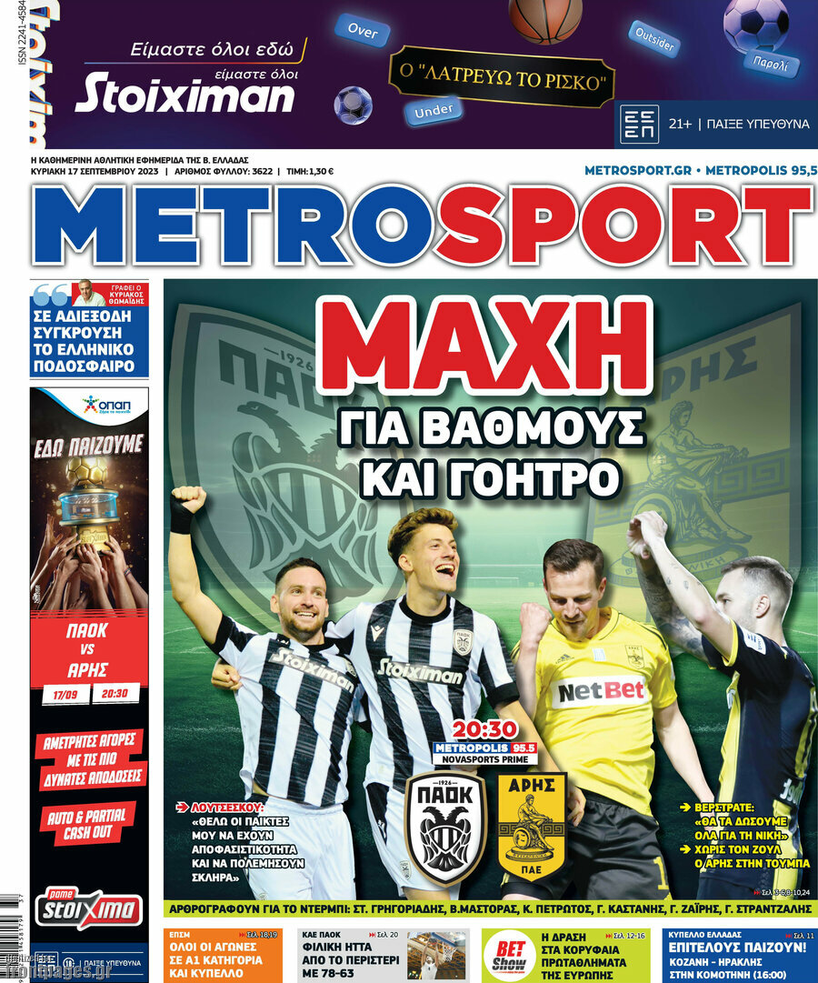 MetroSport