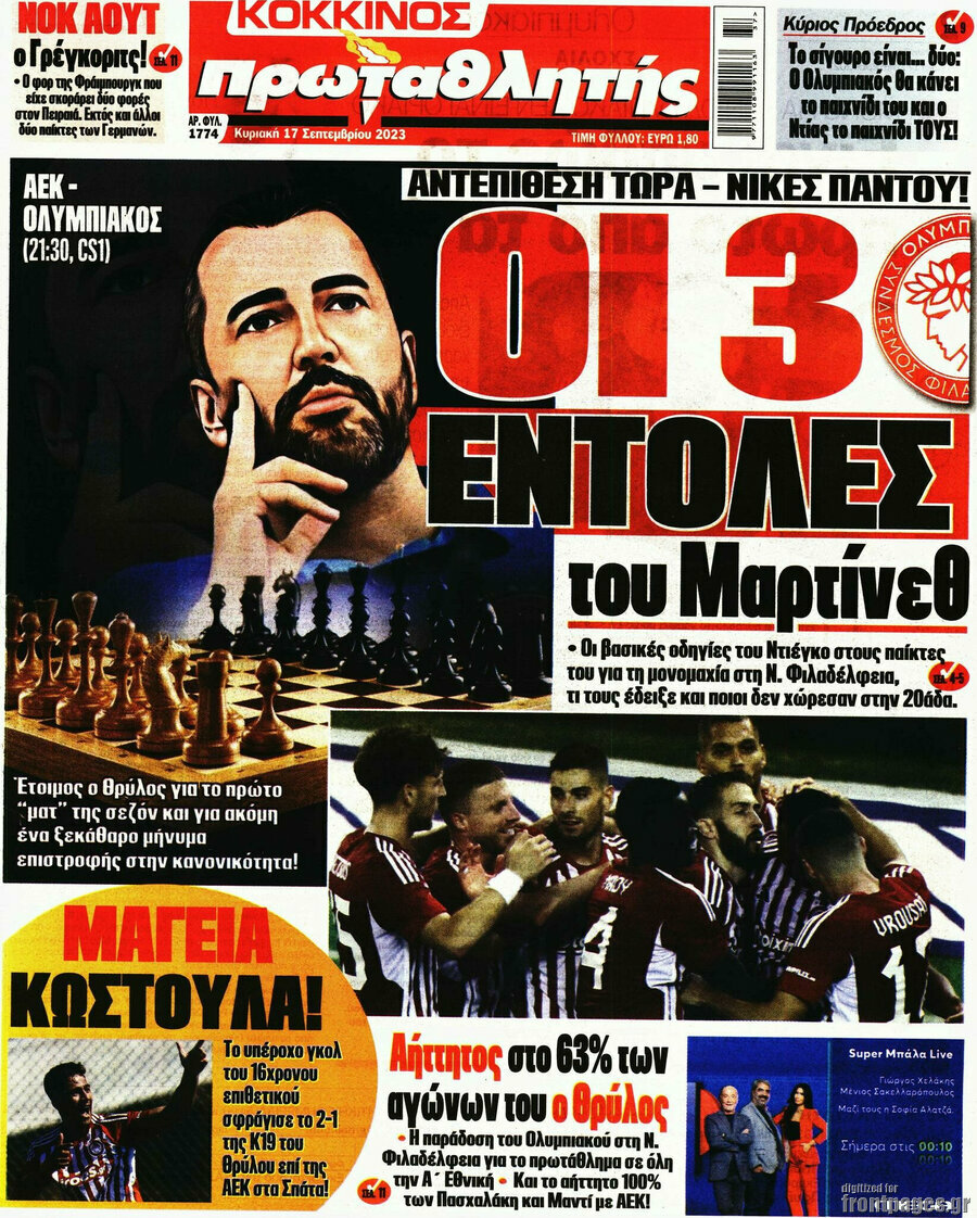 Πρωταθλητής