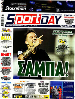 Πρωτοσέλιδο εφημερίδας Sport Day - protoselida