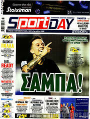 /Sport Day
