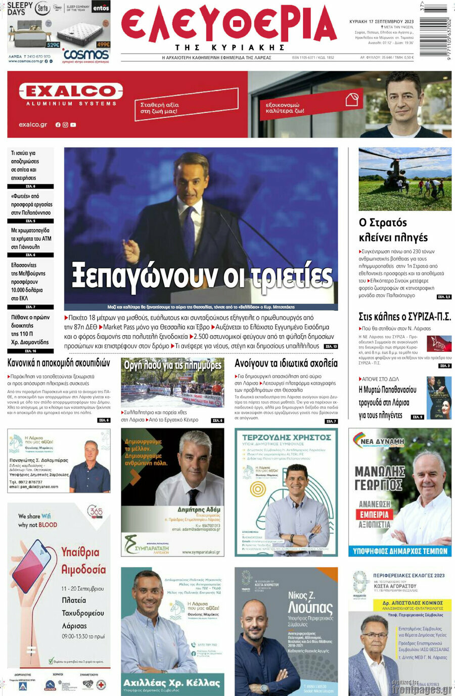 Ελευθερία