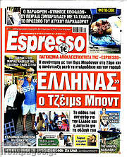 /Espresso