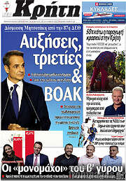 /Νέα Κρήτη