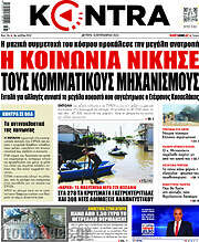 /Kontra News