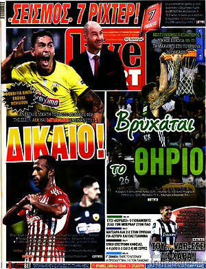 Πρωτοσέλιδο εφημερίδας Live Sport - protoselida