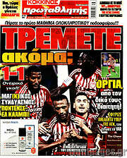 /Πρωταθλητής