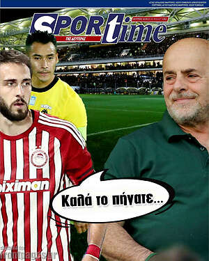 Πρωτοσέλιδο εφημερίδας SporTime - protoselida
