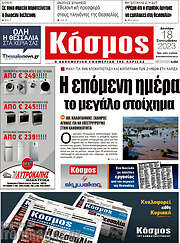 /Κόσμος