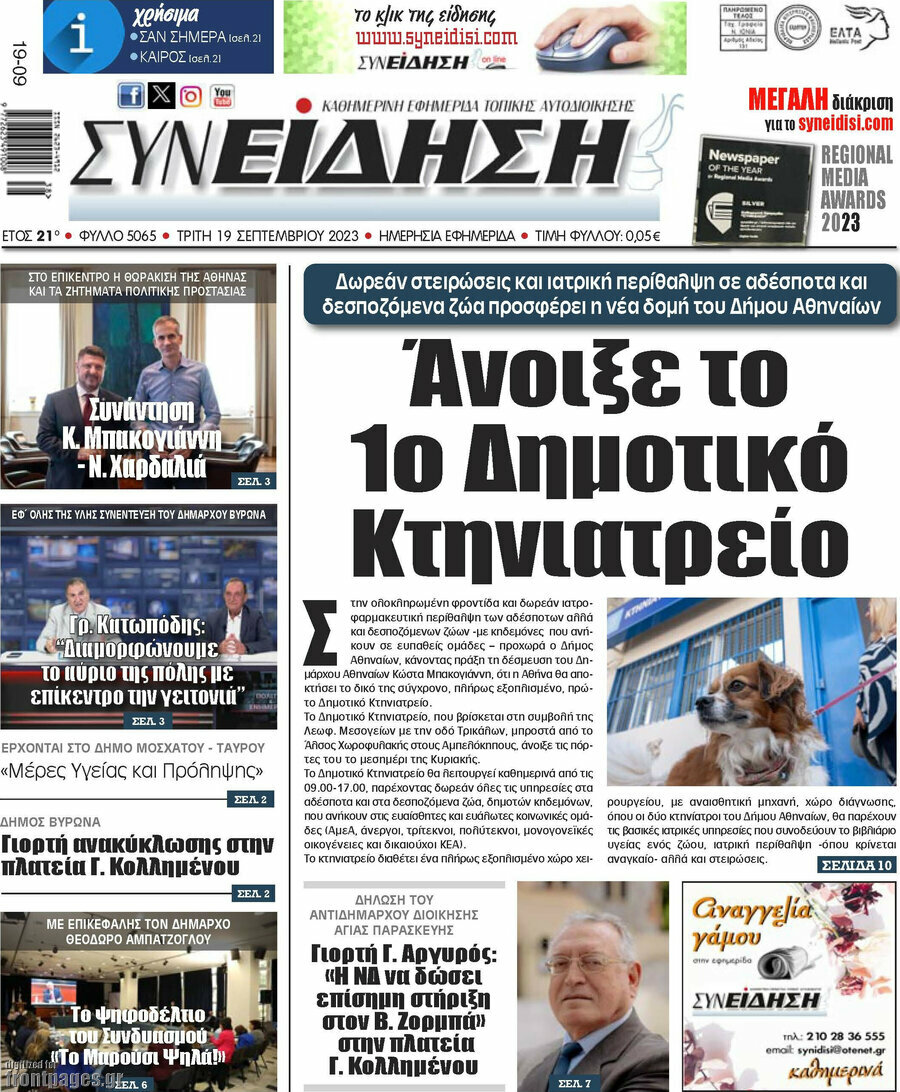 Συνείδηση