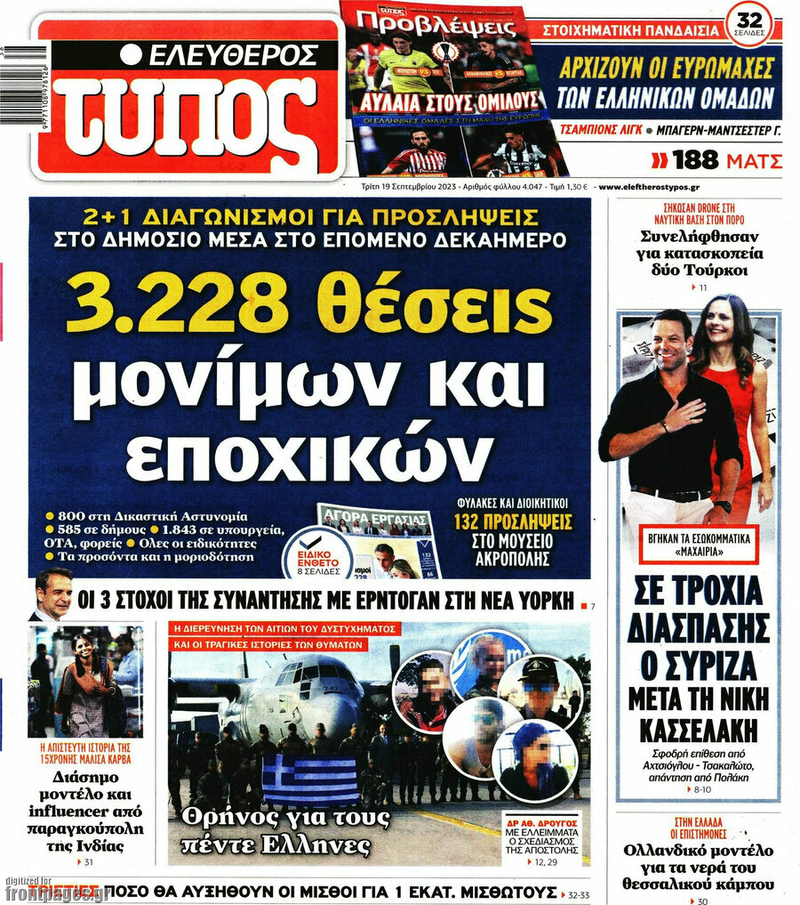 Ελεύθερος Τύπος