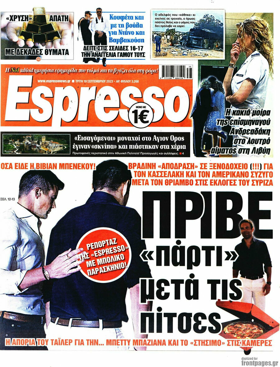 Espresso