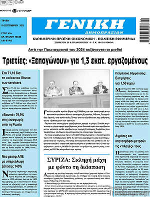 Πρωτοσέλιδο Γενική Δημοπρασιών