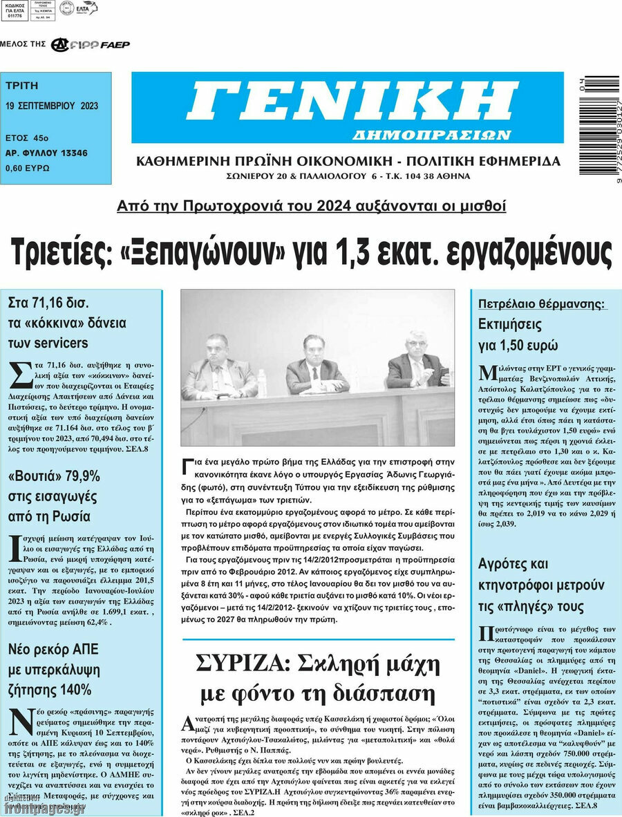 Γενική Δημοπρασιών
