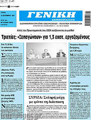 /Γενική Δημοπρασιών