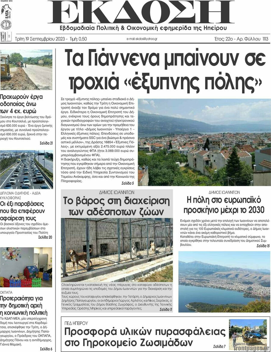 Έκδοση