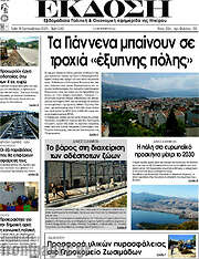 /Έκδοση