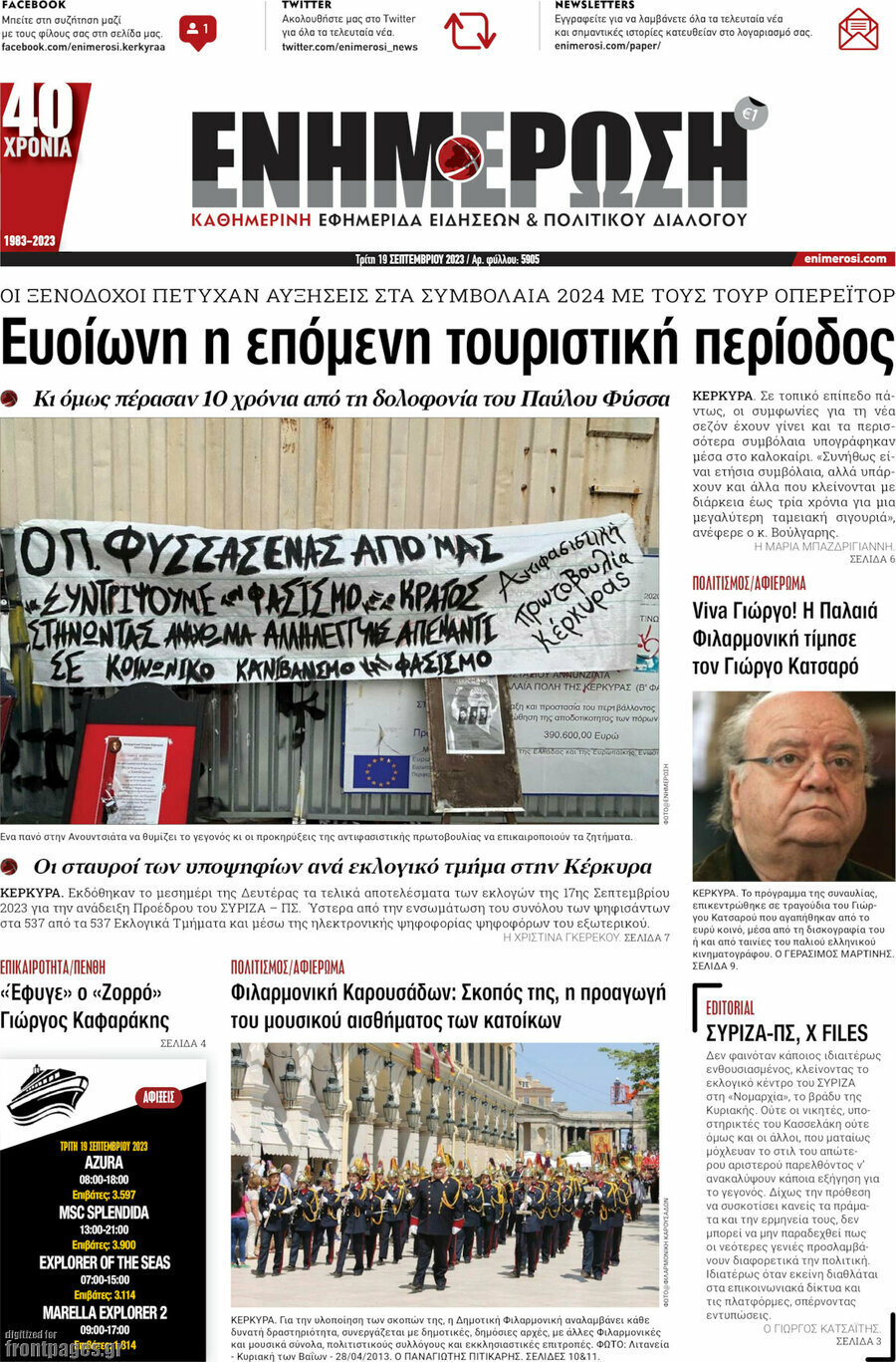 Ενημέρωση