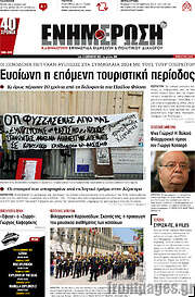 /Ενημέρωση