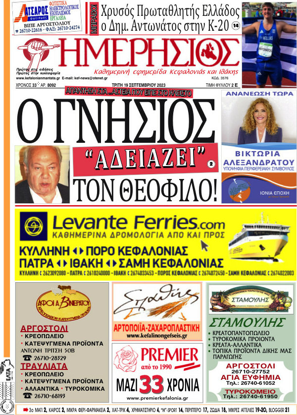 Ημερήσιος