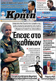 /Νέα Κρήτη