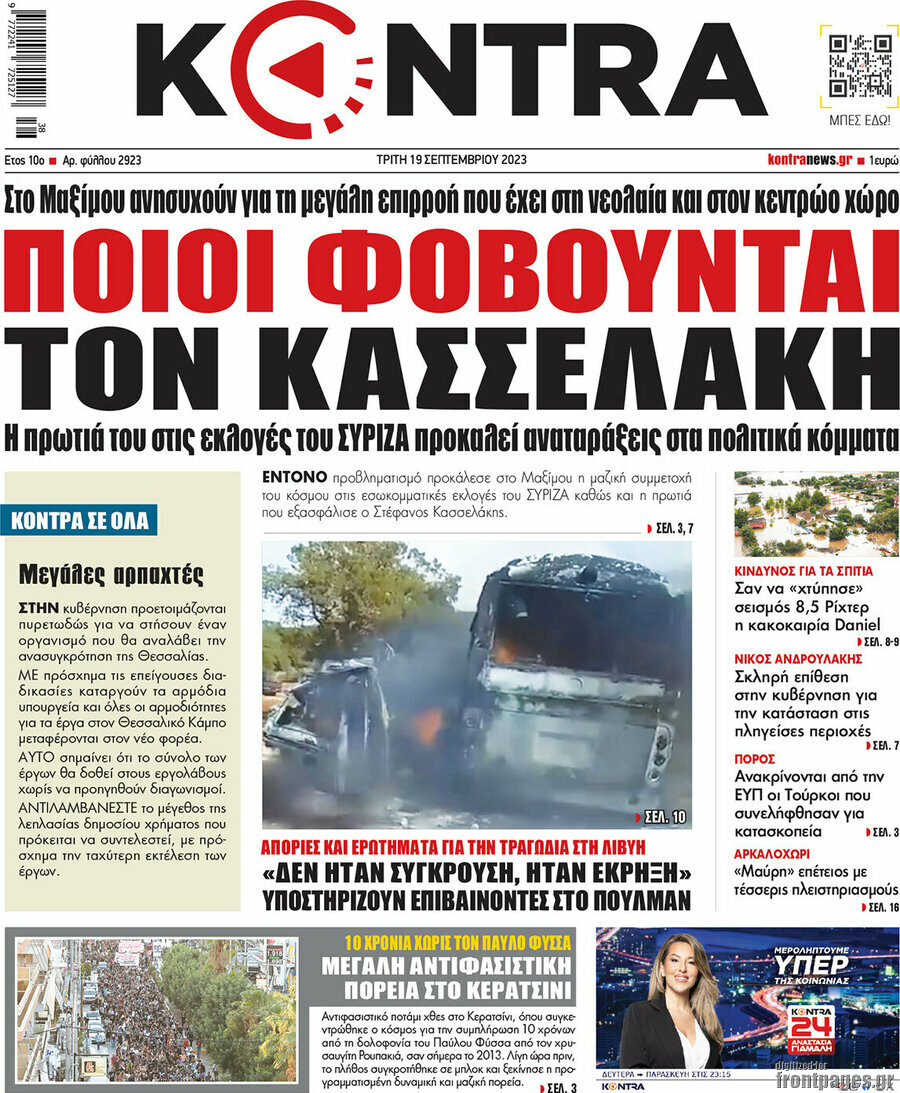 Kontra News