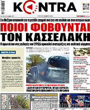 /Kontra News