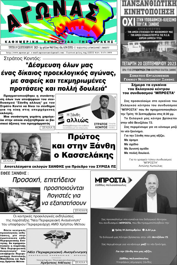 Αγώνας