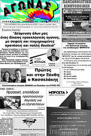 /Αγώνας