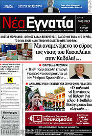 /Νέα Εγνατία