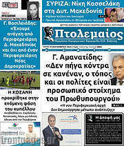 /Πτολεμαίος