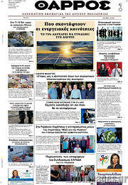 /Θάρρος