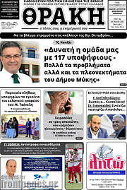 /Θράκη