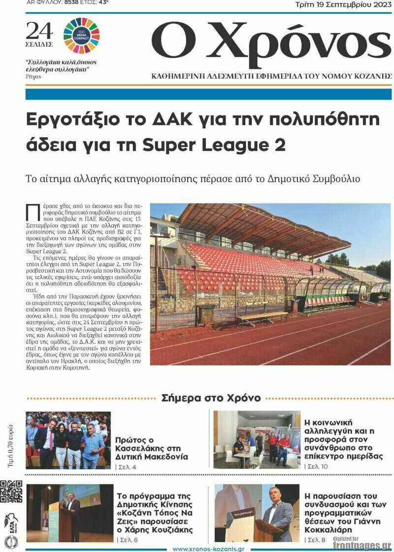 Χρόνος