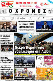 /Χρόνος