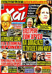 /Χάι
