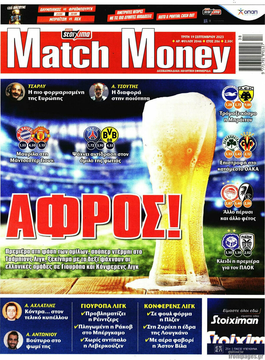 Match Money