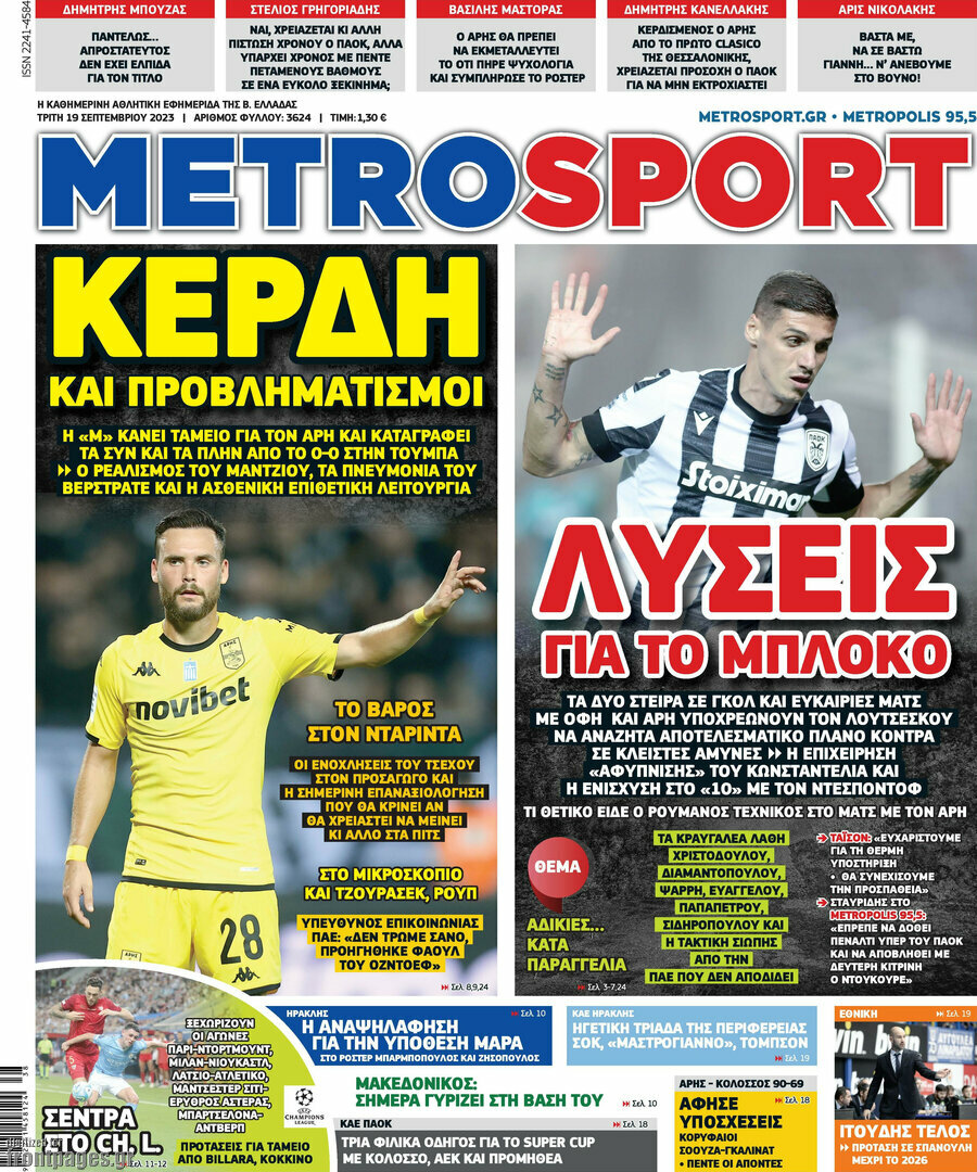 MetroSport