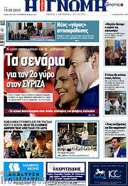 /Η Γνώμη