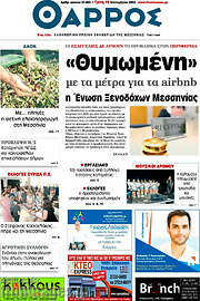 /Θάρρος