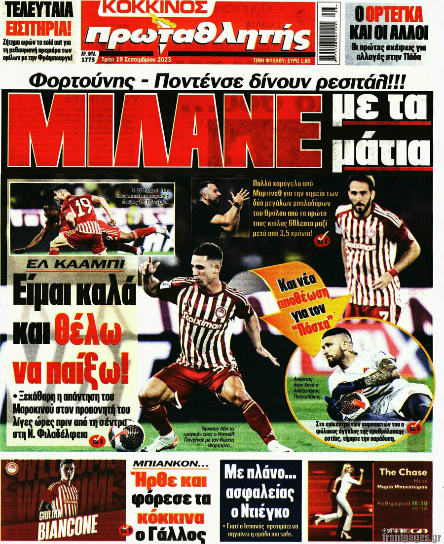 Πρωταθλητής