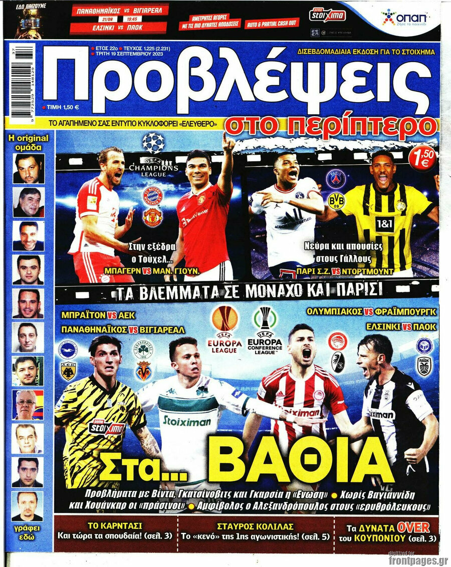 Προβλέψεις