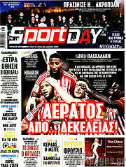 /Sport Day