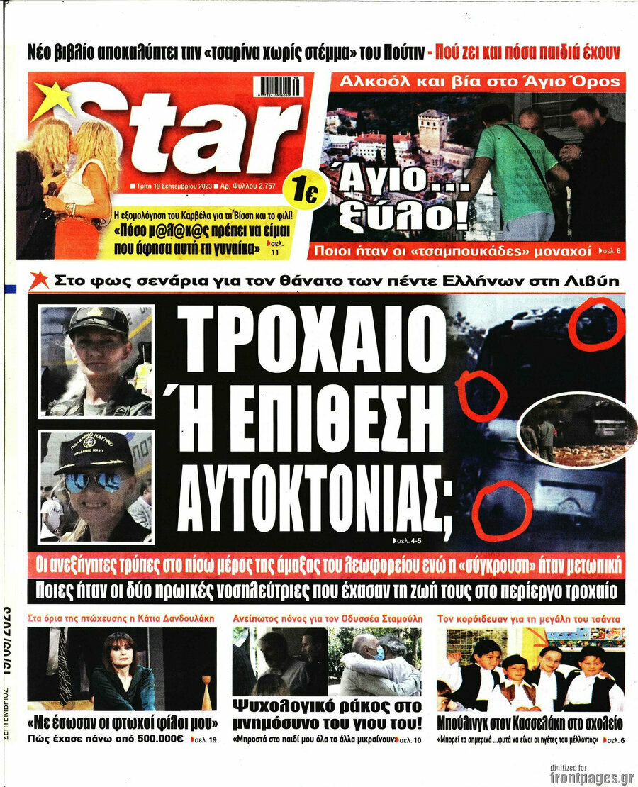 Star press