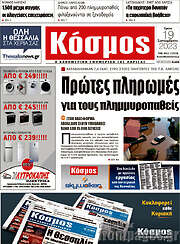 /Κόσμος